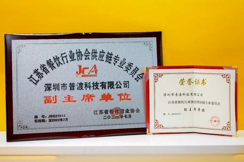 普渡科技 跨界融合，以中草藥科技賦能餐飲業創新